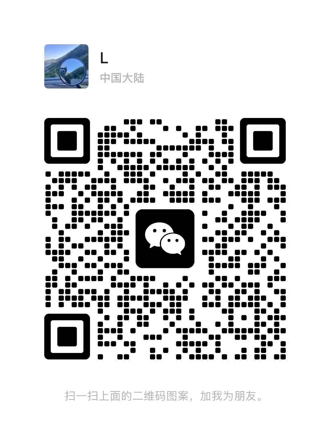 微信二维码
